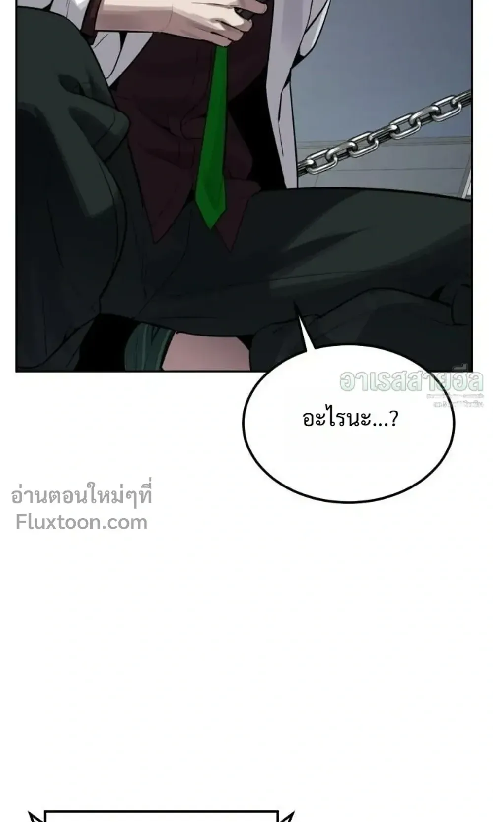 Resurrection Boy ตอนที่ 26 หน้า 101
