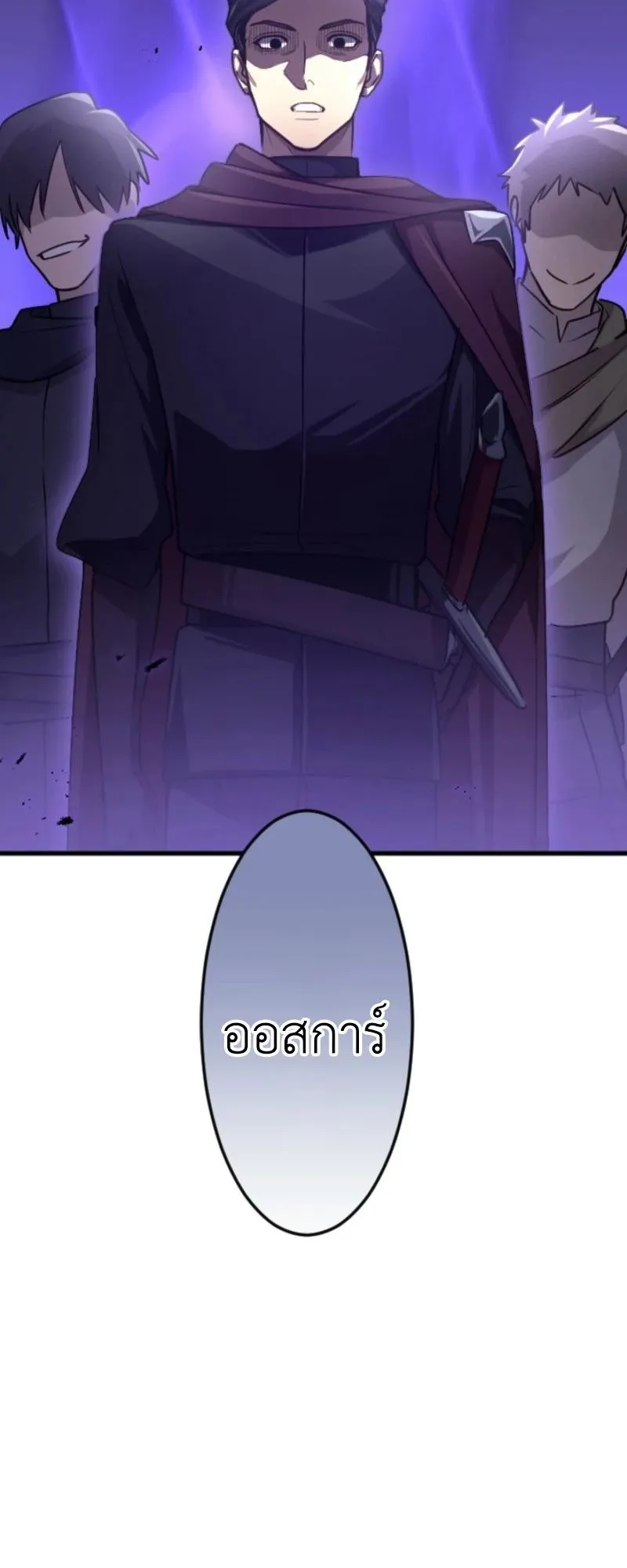 The Magic Theory of the Regressed Sword Saint ตอนที่ 2 หน้า 18