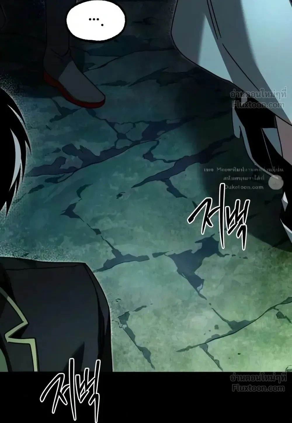 I Took Over The Academy With a Single Sashimi Knife ตอนที่ 86 หน้า 15