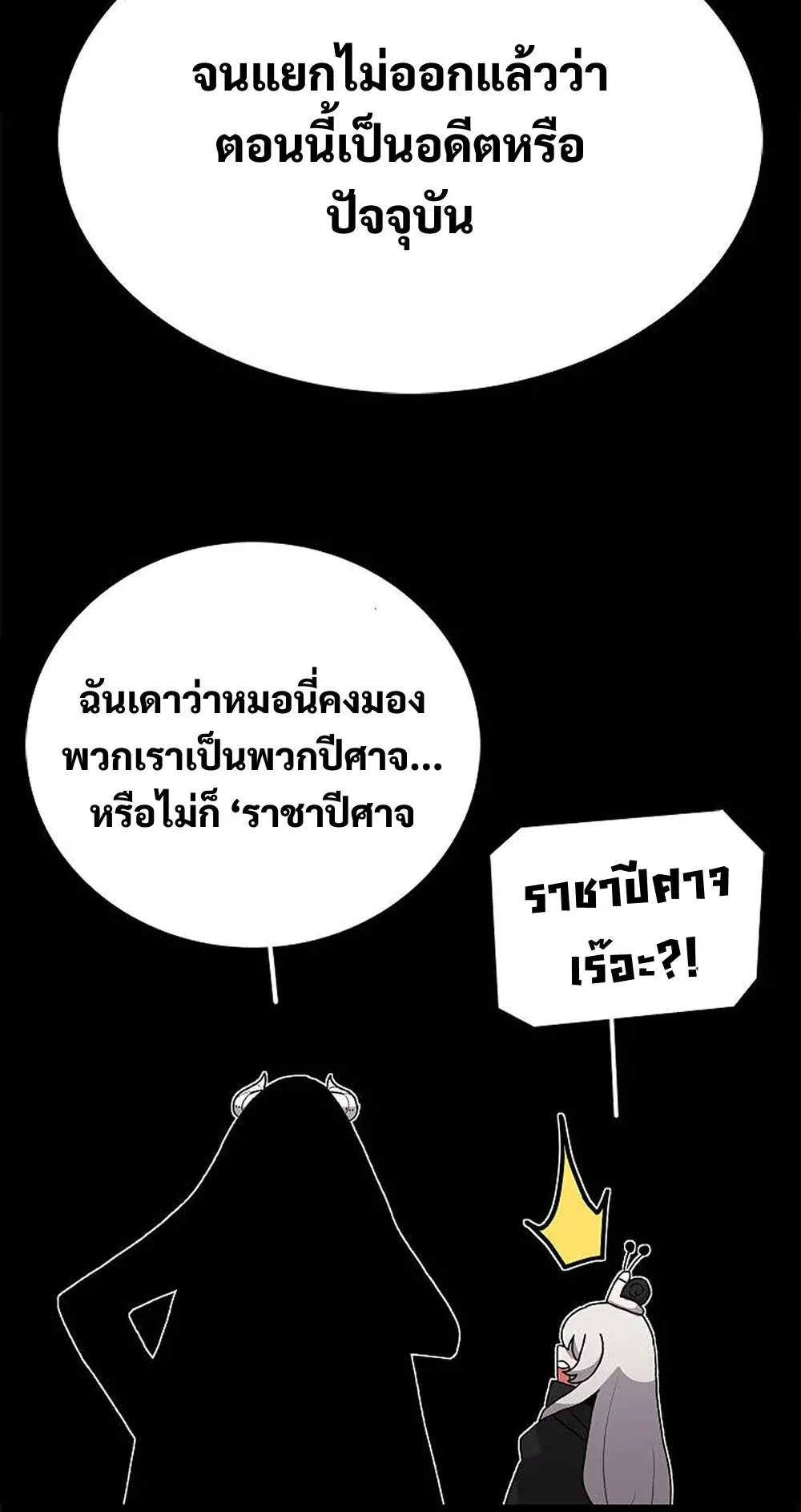 The House Without Time ตอนที่ 24 หน้า 12
