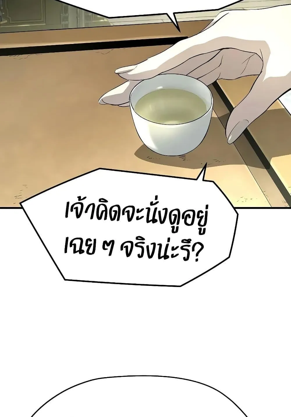 Absolute Regression ตอนที่ 99 หน้า 36