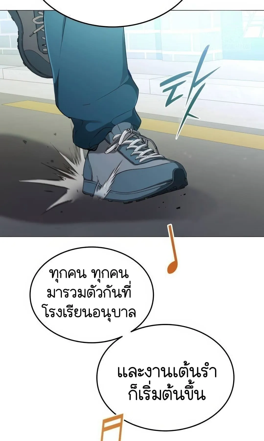 Shinsu Kindergarten ตอนที่ 3 หน้า 190