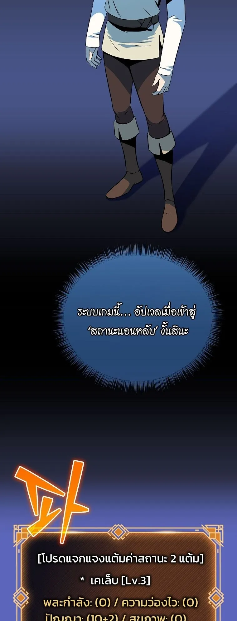 The Turn-Based Mage ตอนที่ 4 หน้า 14