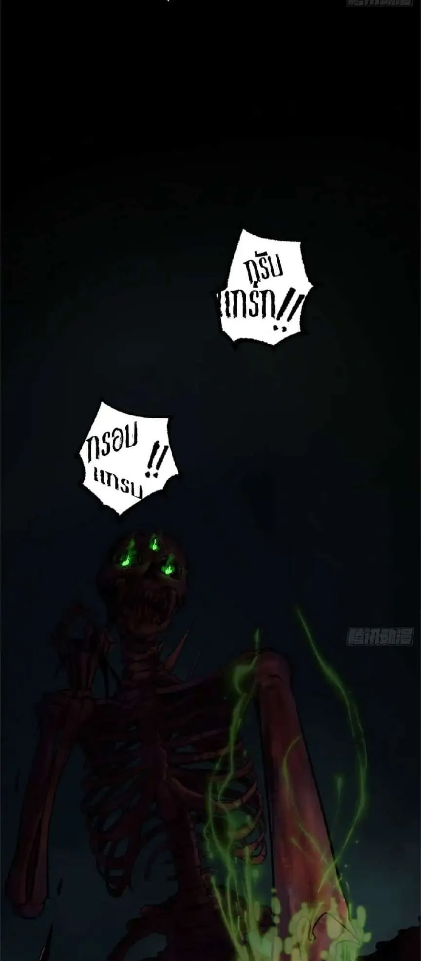 Gatekeeper of the Boundless Worlds ตอนที่ 4 หน้า 21