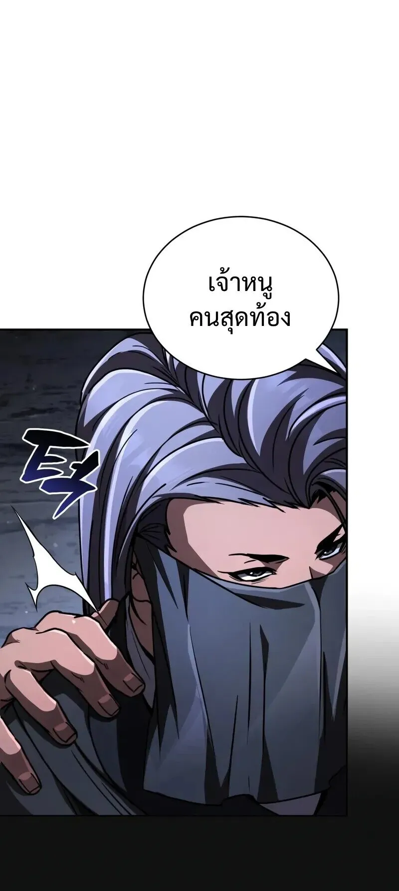 Reincarnation of the Fist King ตอนที่ 42 หน้า 23