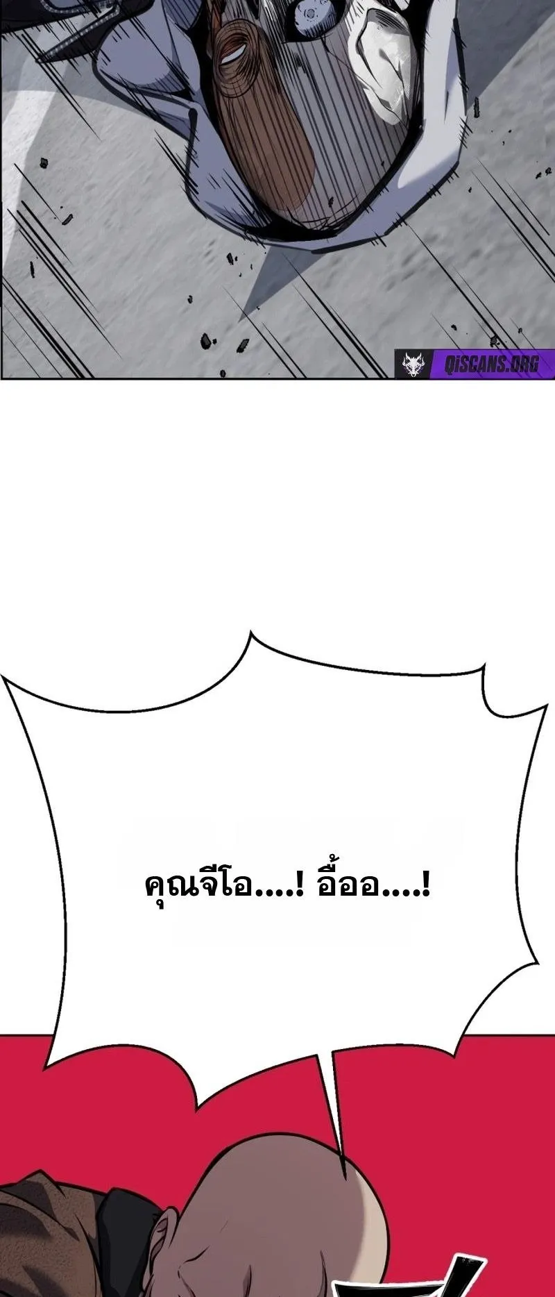 Resurrection Boy ตอนที่ 2 หน้า 50