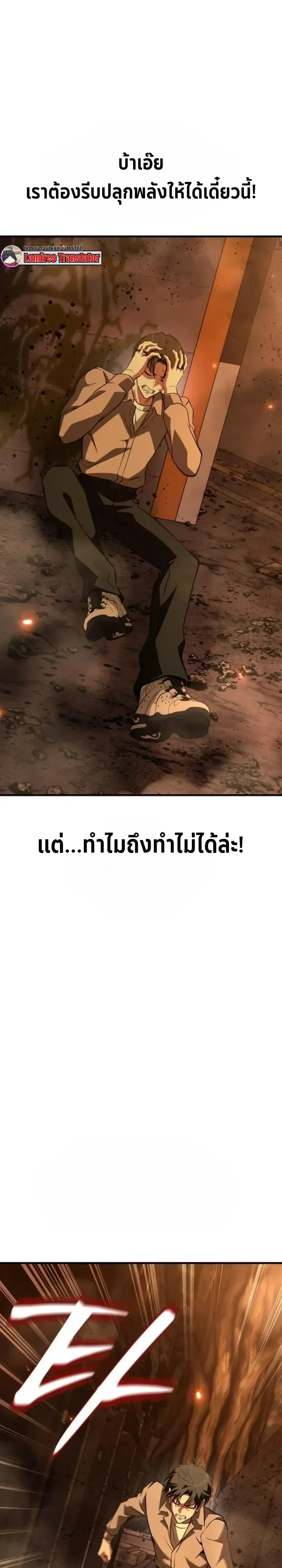 Transcendence Due To A System Error ตอนที่ 2 หน้า 54