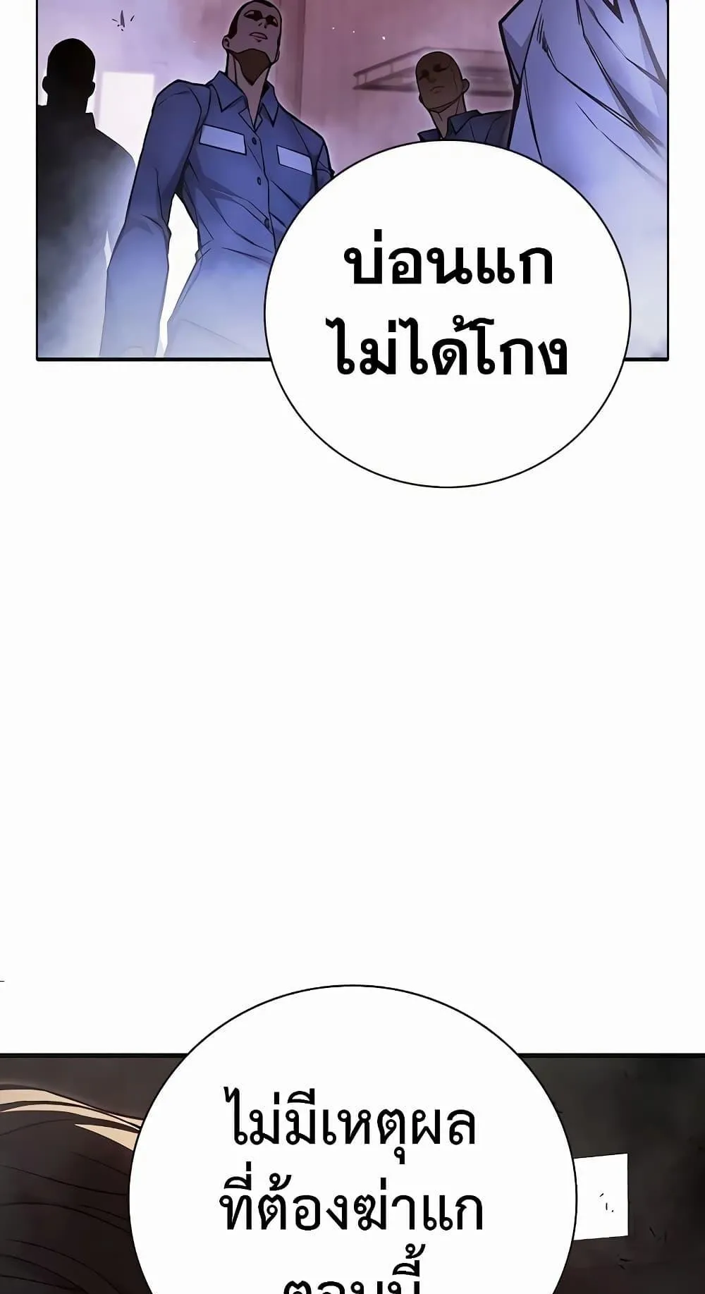 Juvenile Prison ตอนที่ 15 หน้า 135