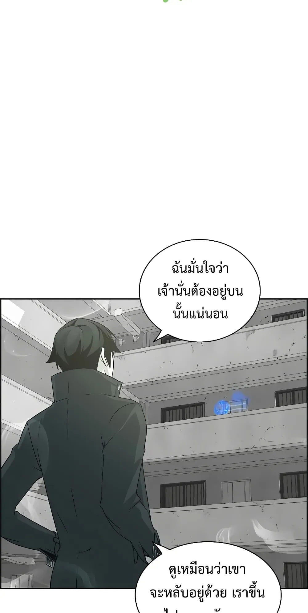 Foreigner on the Periphery ตอนที่ 5 หน้า 19