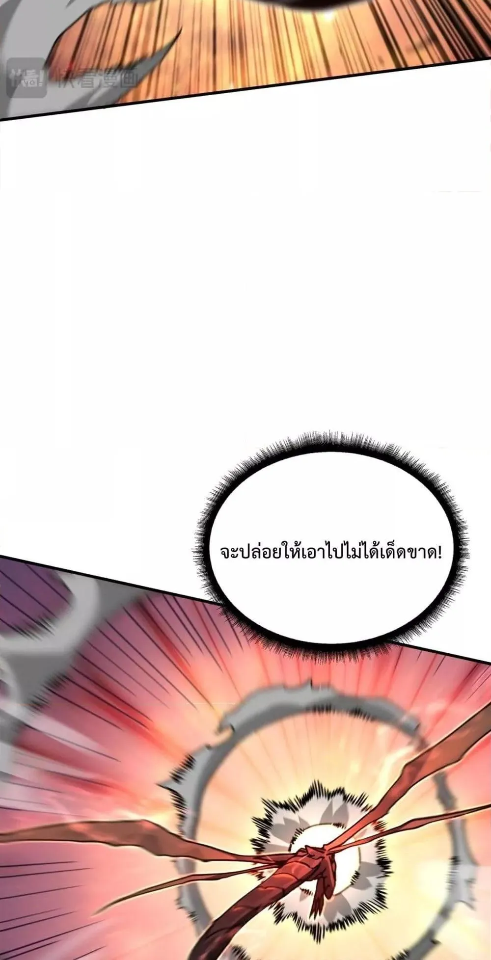 Starting as the Black Dragon BOSS ตอนที่ 2 หน้า 80