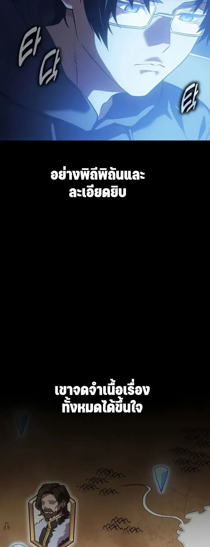 30 Years Since the Prologue ตอนที่ 1 หน้า 9