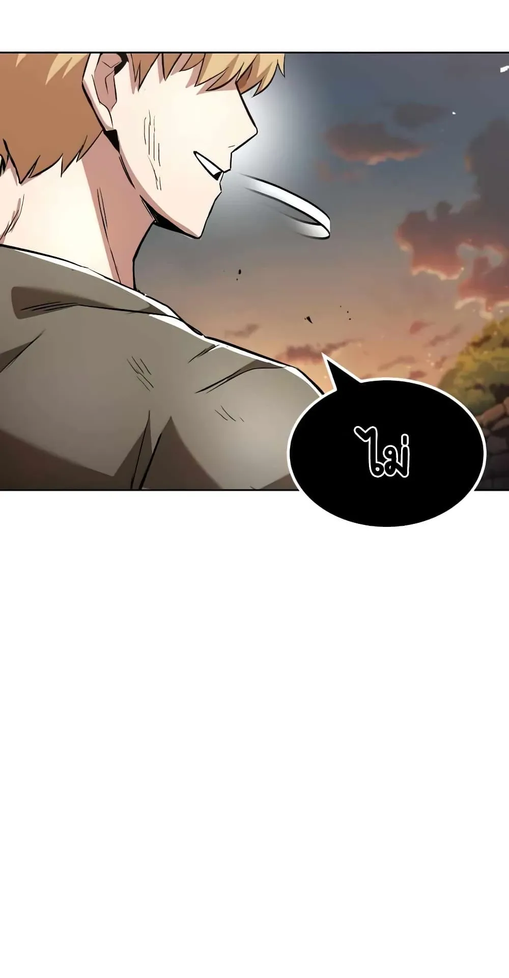 The Lazy Lord Masters the Sword ตอนที่ 29 หน้า 91