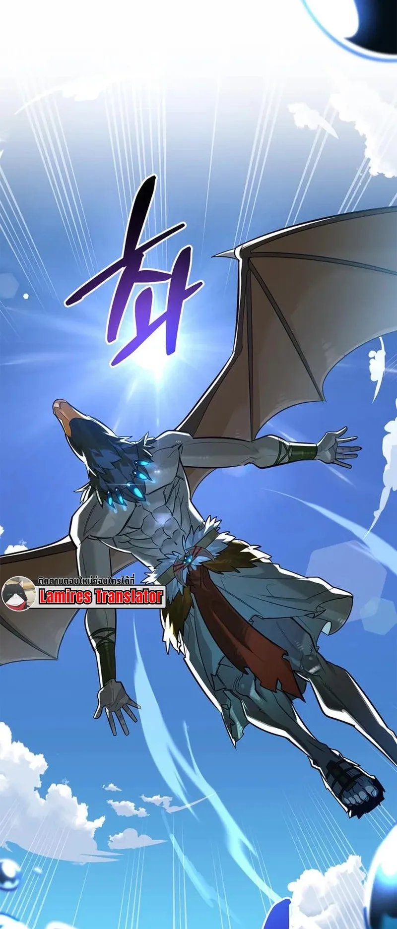 S-Class Hunter Heals with Monsters ตอนที่ 12 หน้า 80