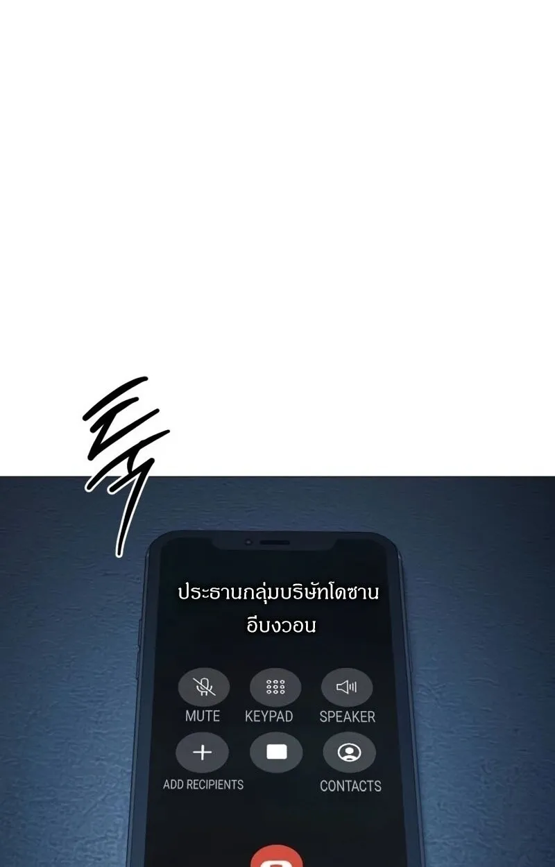 Red Shirt ตอนที่ 8 หน้า 52