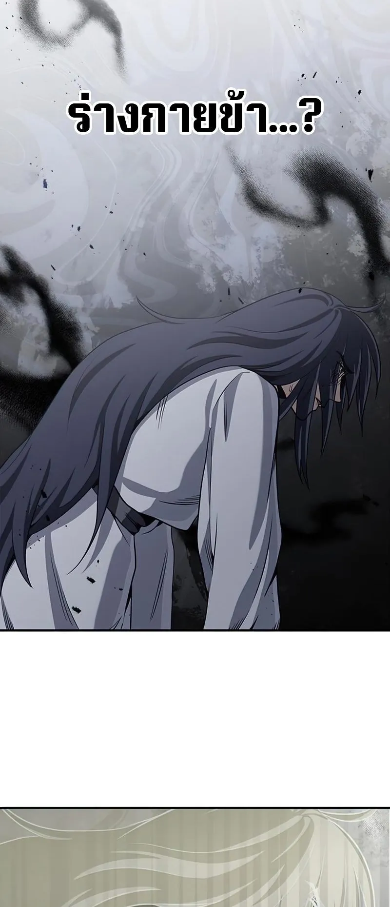 Heavenly Grand Archive’s Young Master ตอนที่ 1 หน้า 116