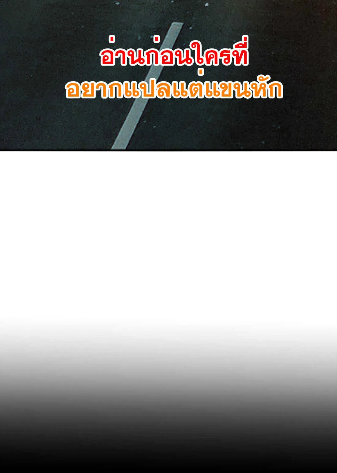 The King of Snow ตอนที่ 2 หน้า 103