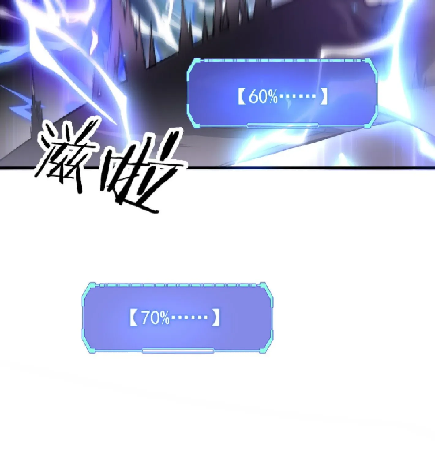 Awakening the Purple Thunder at the Beginning ตอนที่ 1 หน้า 75