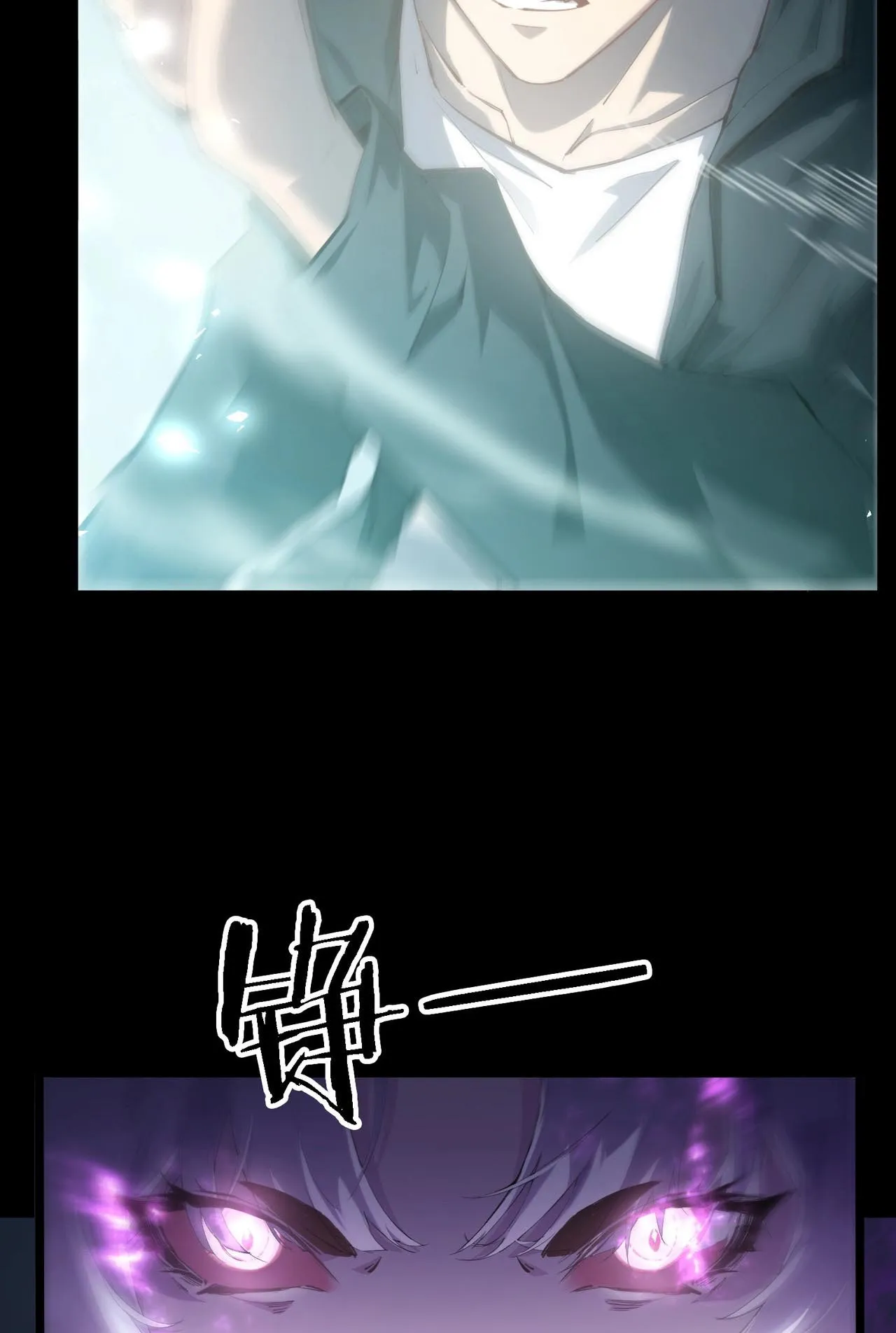 Overlord of Insects ตอนที่ 1 หน้า 81