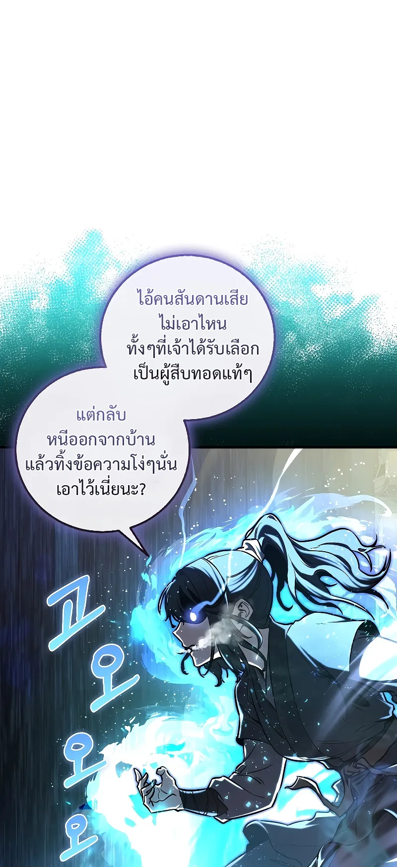 Childhood Friend of the Zenith ตอนที่ 8 หน้า 50