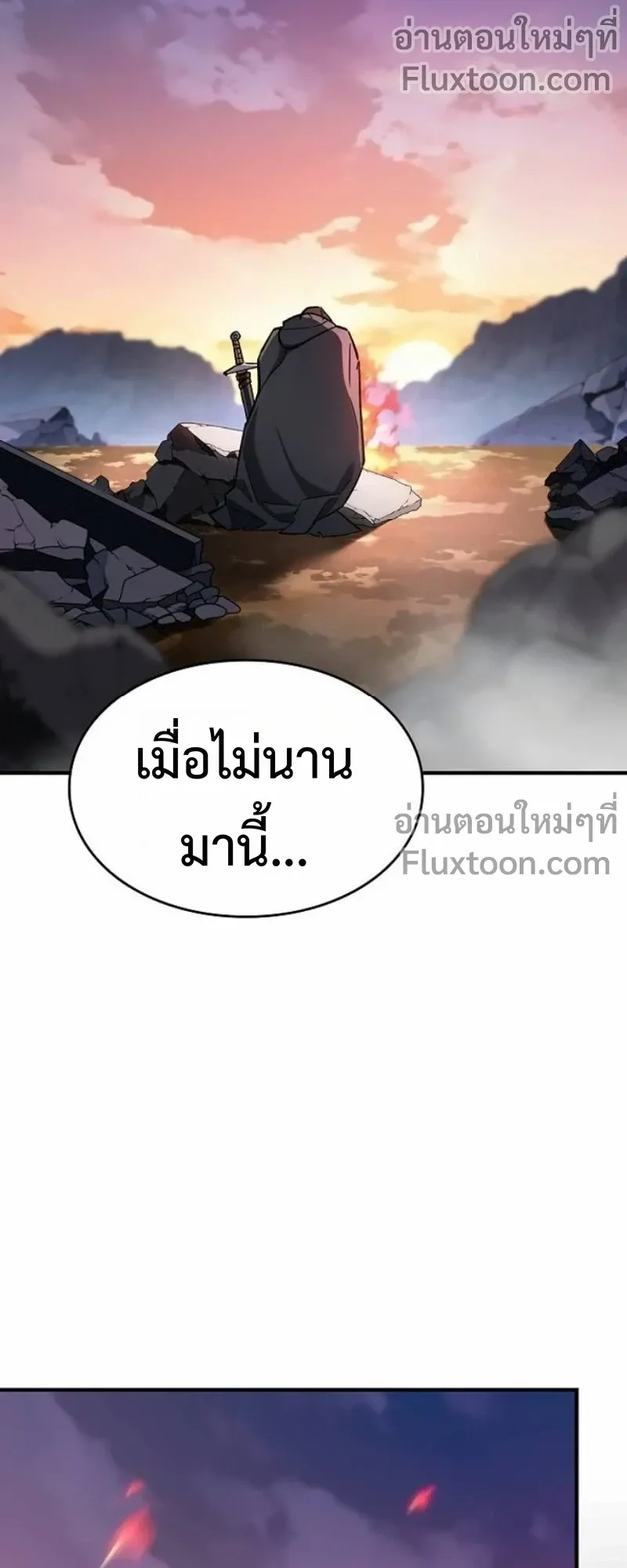 The Sword-Eating Swordmaster ตอนที่ 8 หน้า 58