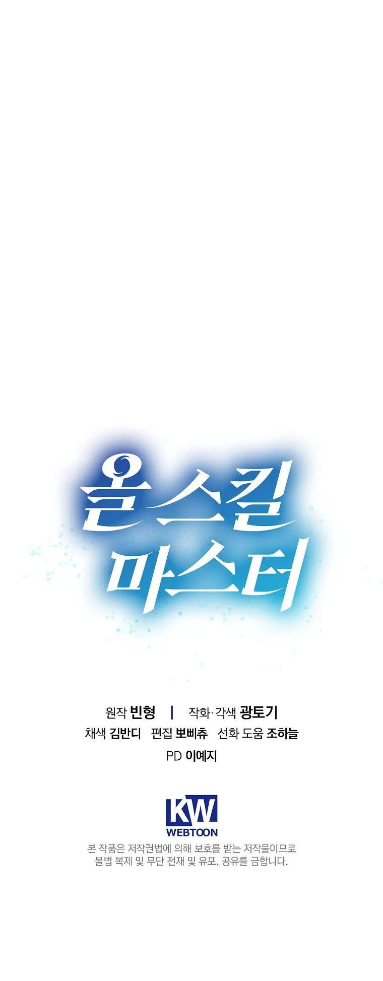 Master of All Skills ตอนที่ 7 หน้า 90