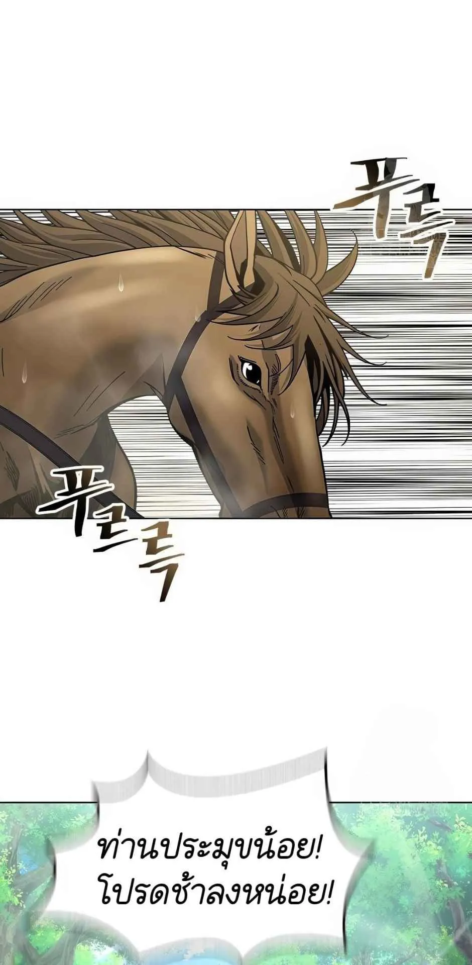Regression of the Yong Clan Heir ตอนที่ 22 หน้า 44