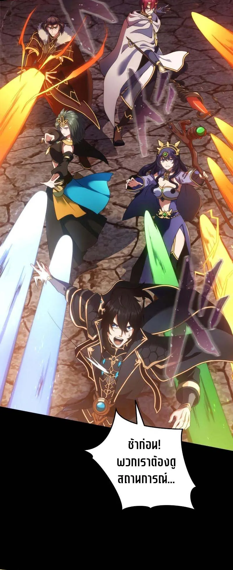 Regression of the Close Combat Mage ตอนที่ 1 หน้า 29
