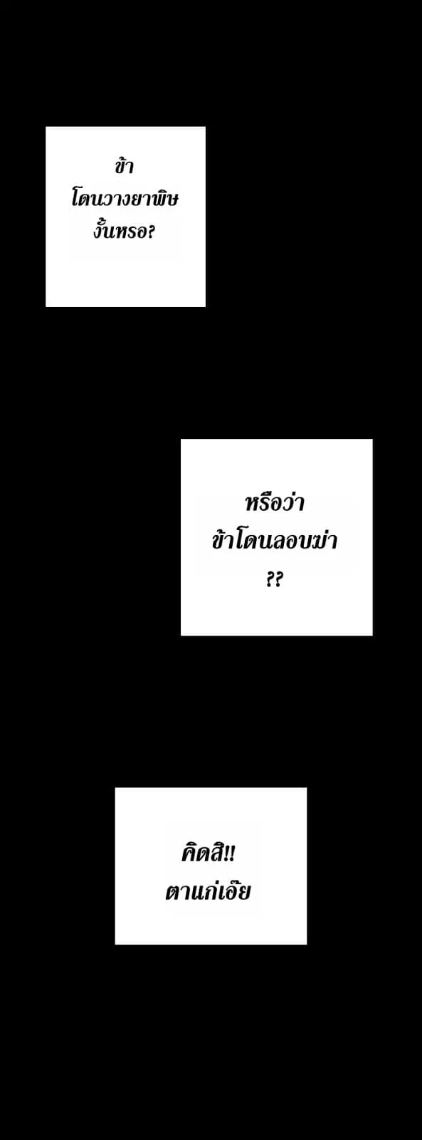 The Beginning After the End ตอนที่ 1 หน้า 8