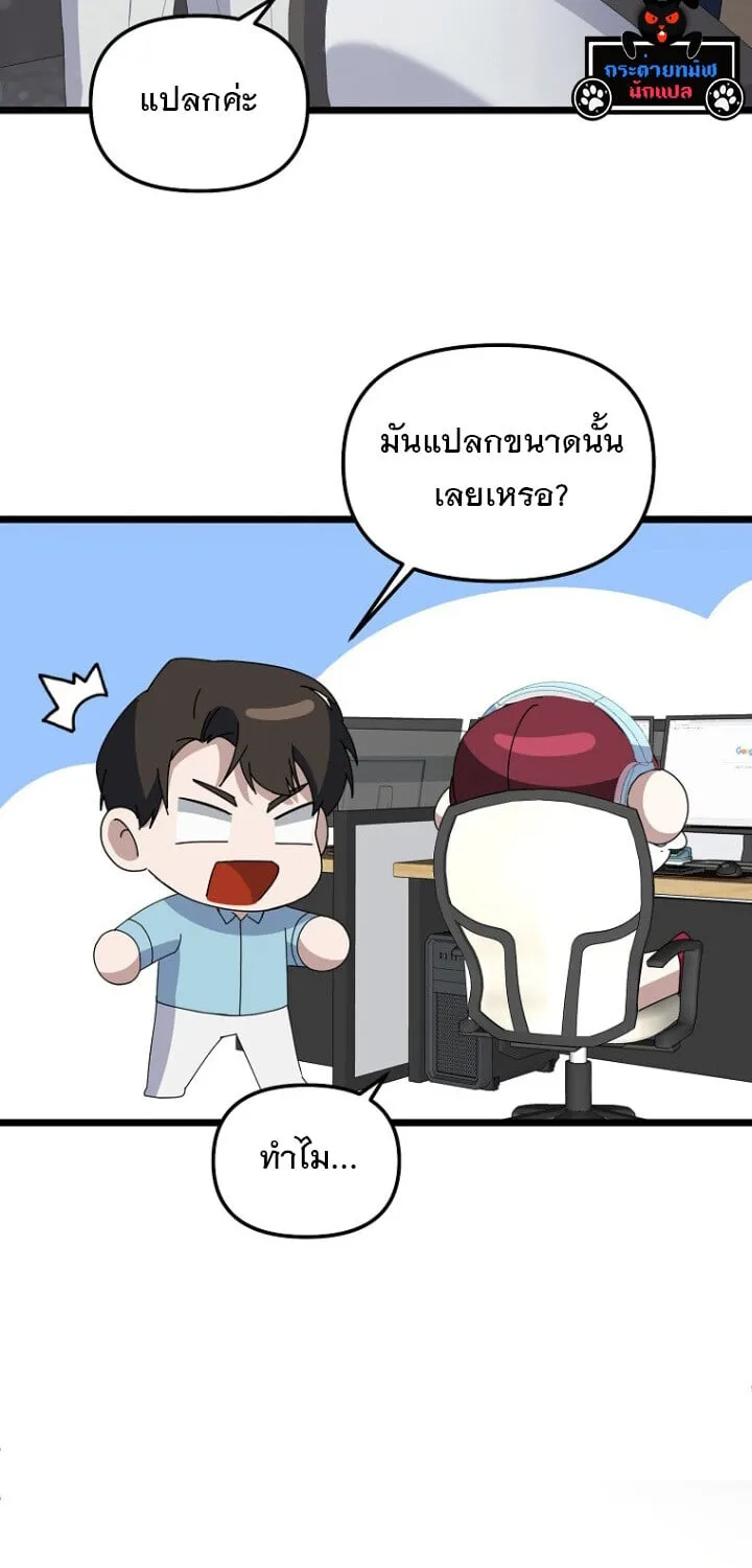 The Crazy Genius Composer Returns ตอนที่ 4 หน้า 100