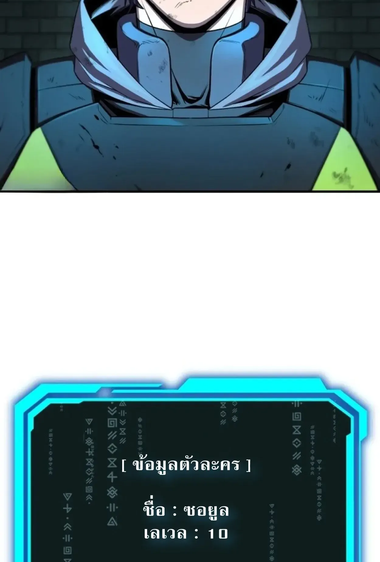 Nation-Class Dungeon Architect ตอนที่ 1 หน้า 236
