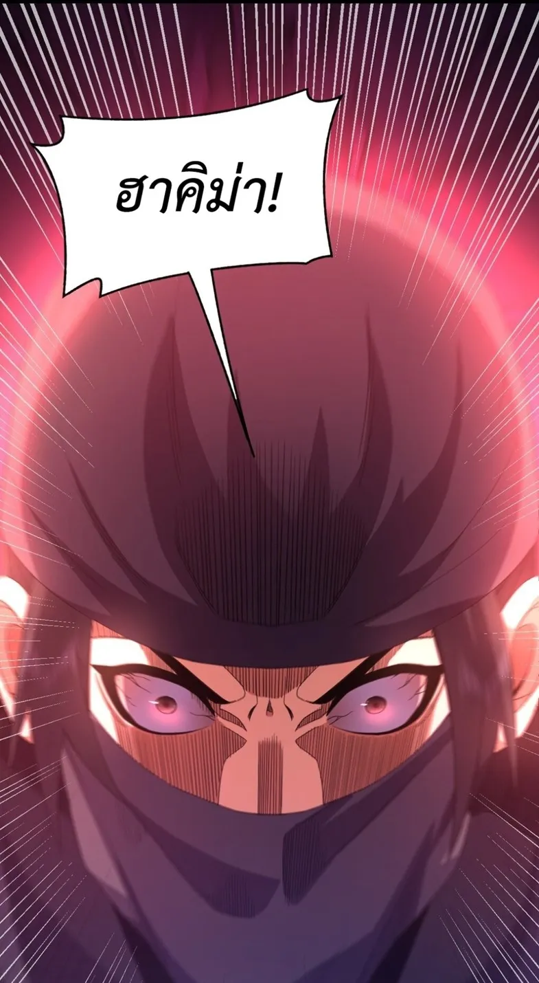 I Took Over the Demonic Sect Master ตอนที่ 2 หน้า 51