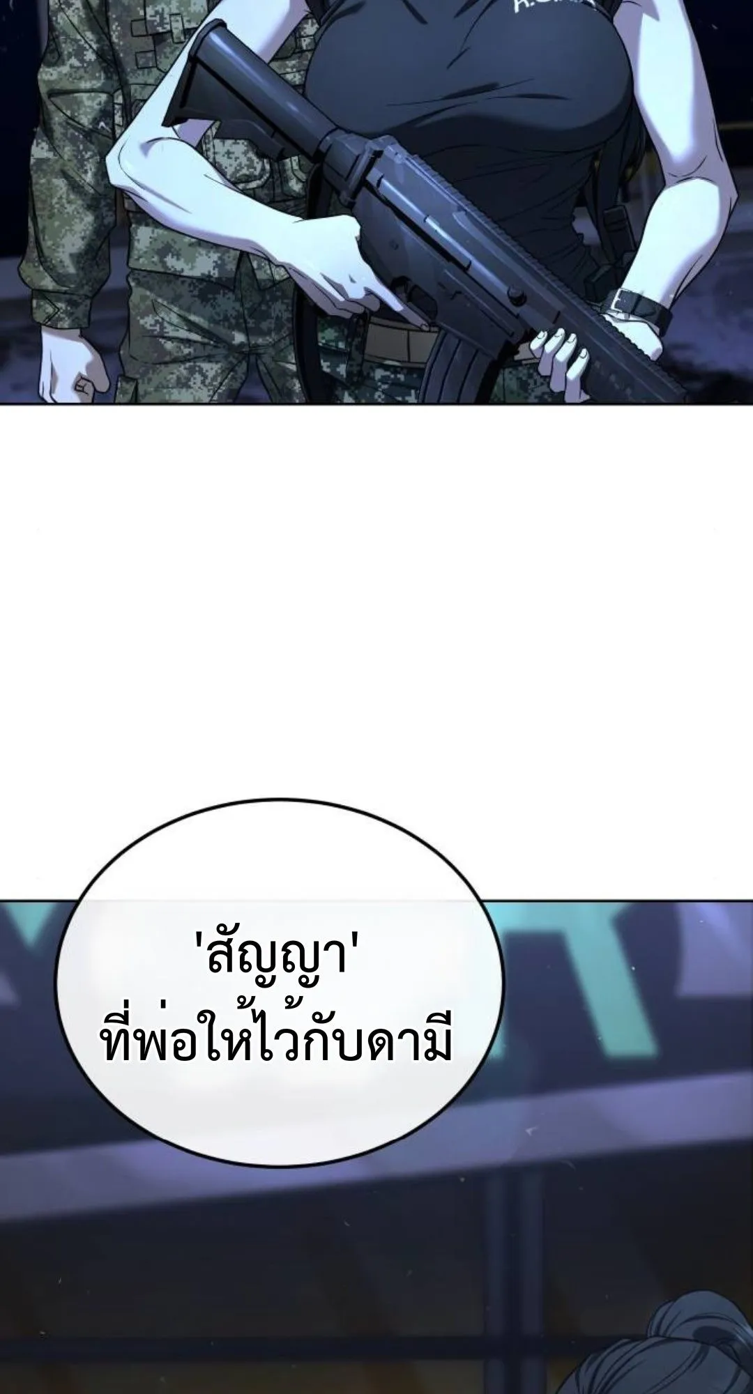 Zombie Papa ตอนที่ 2 หน้า 196