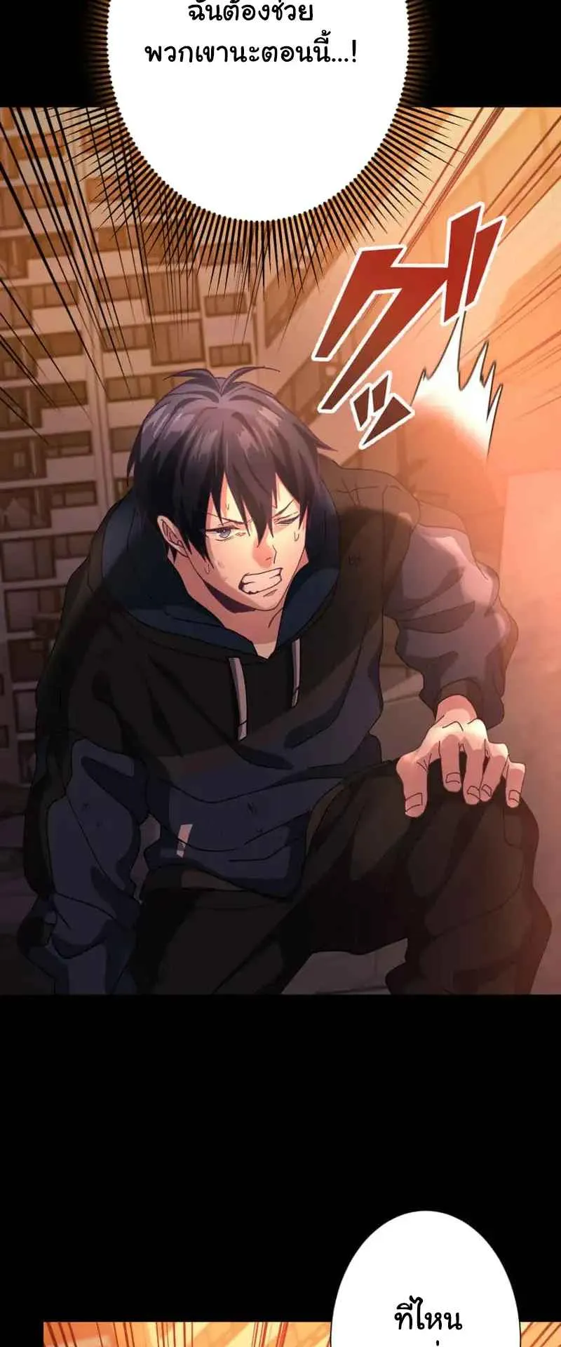 The Death-Returning Demon King Player ตอนที่ 1 หน้า 106