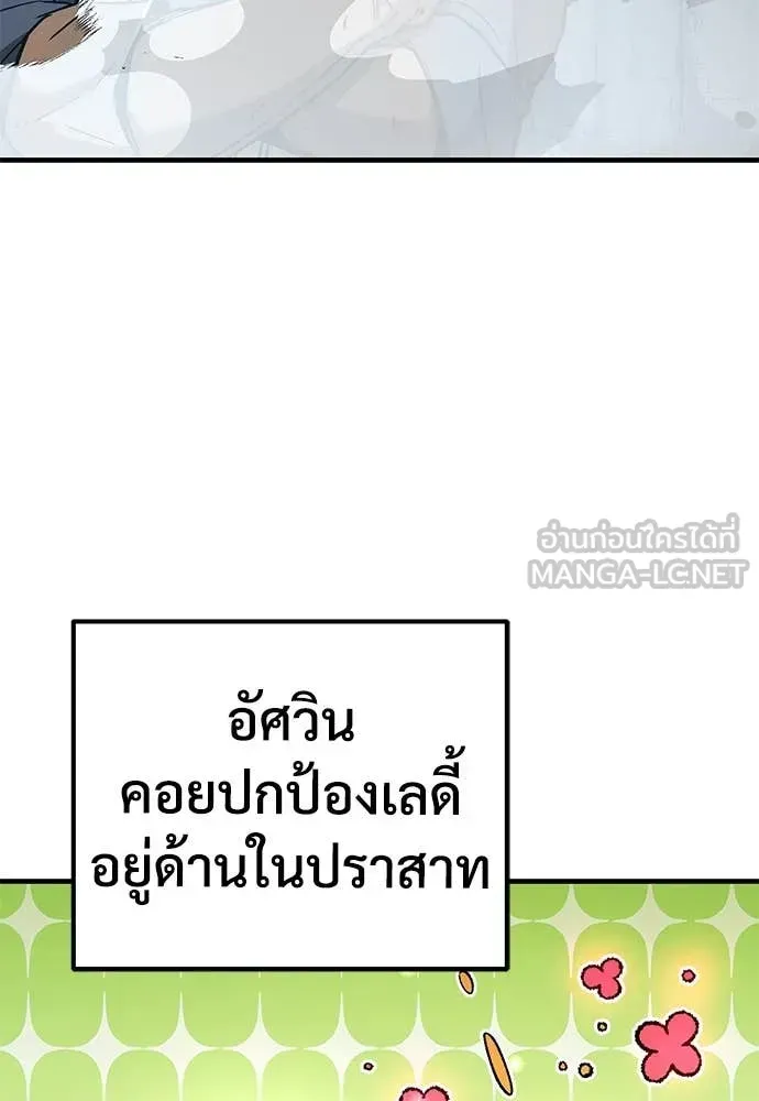 A Rogue Guard in a Medieval Fantasy ตอนที่ 28 หน้า 118