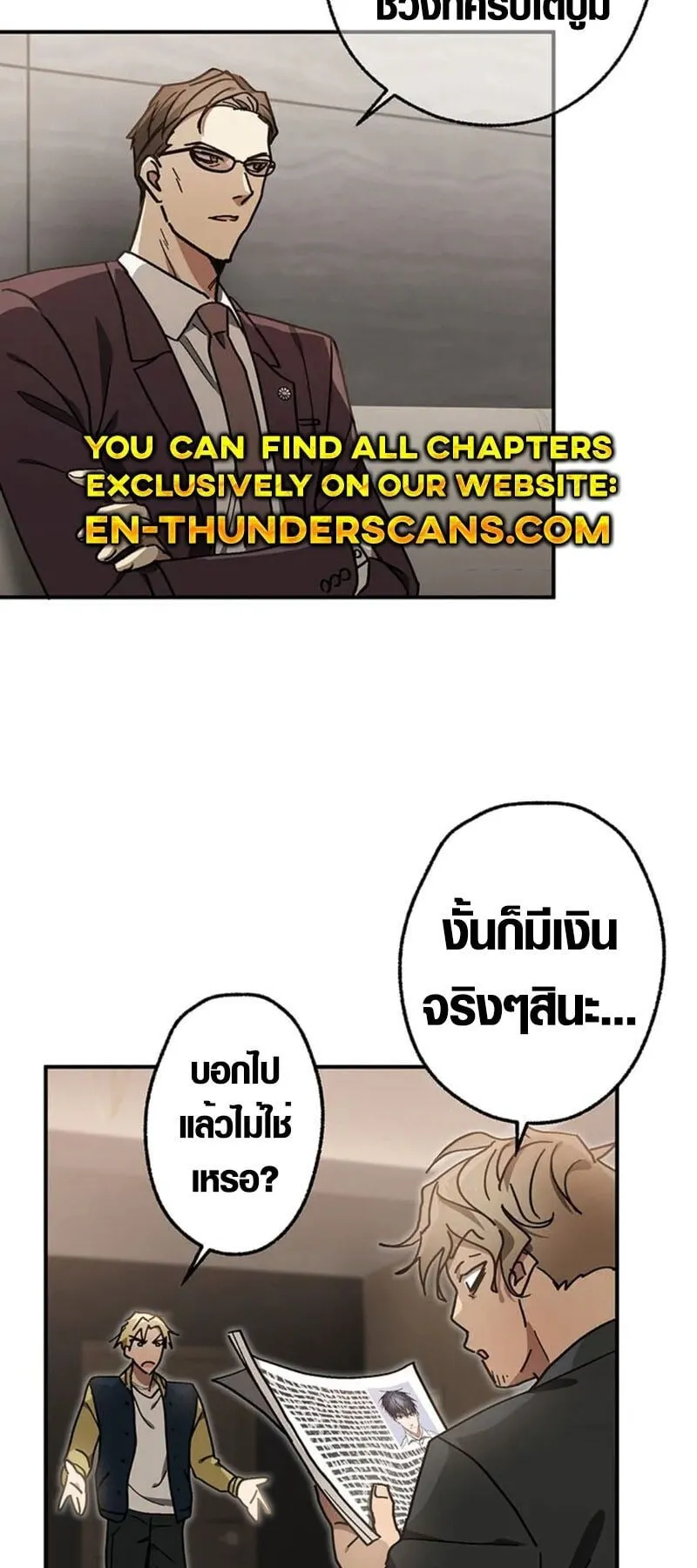 Aristocrat’s Revenge ตอนที่ 23 หน้า 28