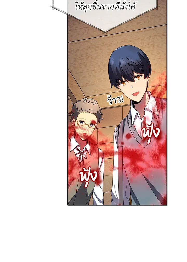 Necromancer Academy’s Genius Summoner Chapter 5 หน้า 96