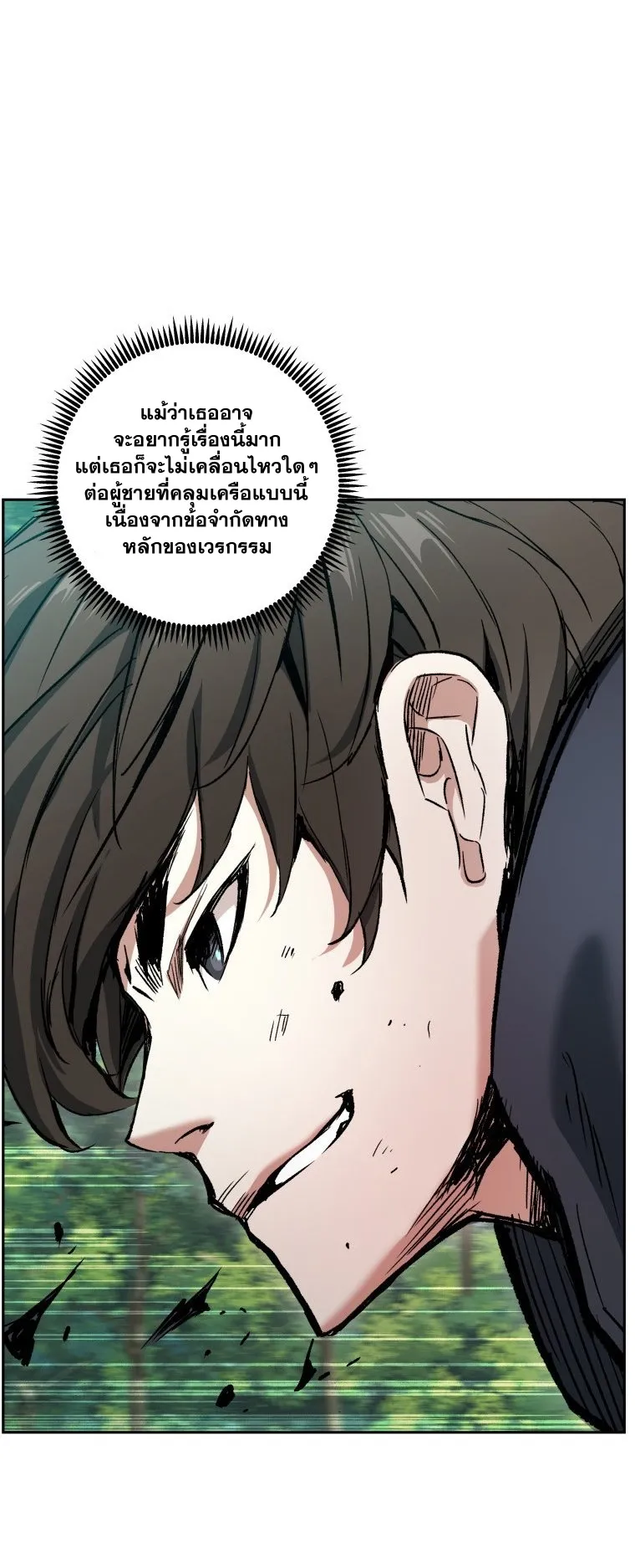 Return Of The Shattered Constellation ตอนที่ 4 หน้า 54