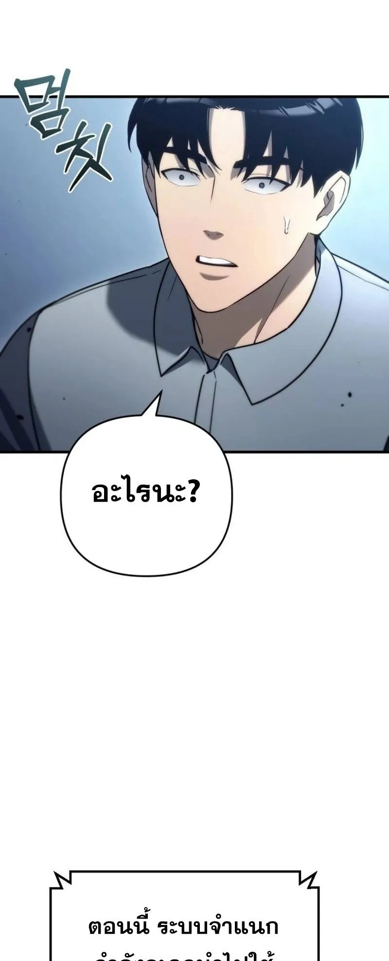 Hiding the logistics center in Apocalypse ตอนที่ 11 หน้า 65