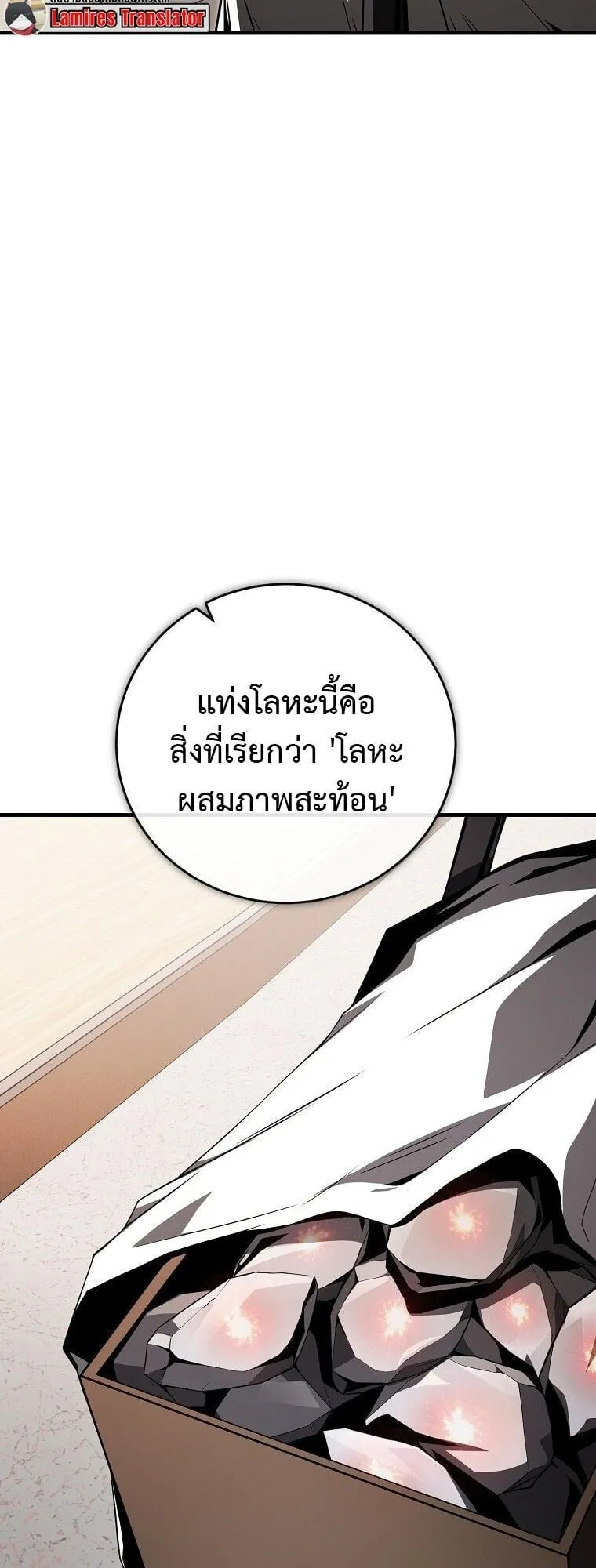 The Regressor Makes Everything ตอนที่ 8 หน้า 62