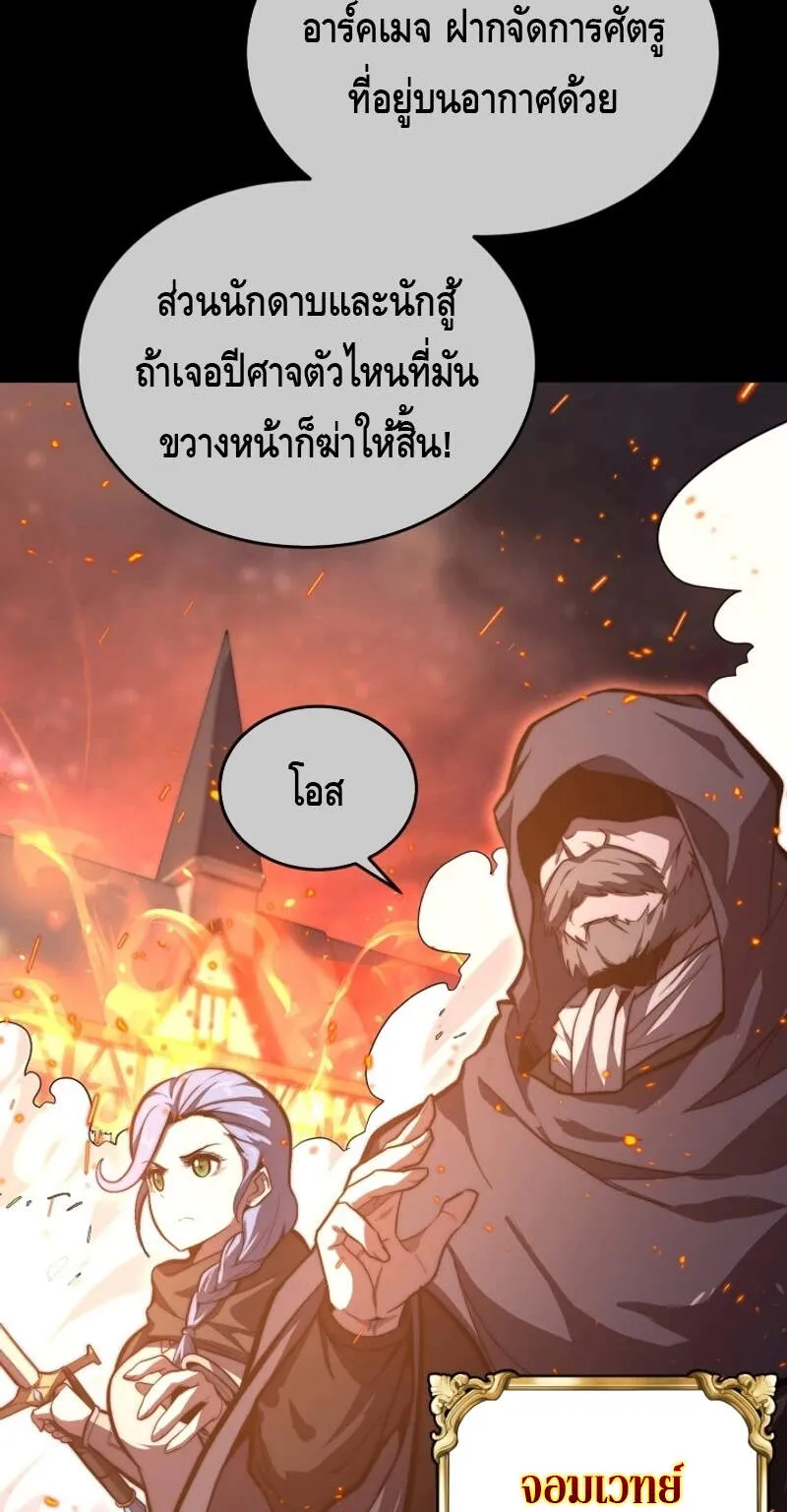 Reincarnation Sword Master ตอนที่ 1 หน้า 19