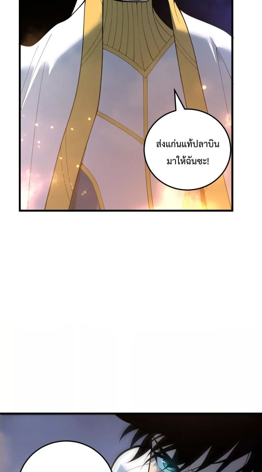 Disastrous Necromancer ตอนที่ 216 หน้า 42