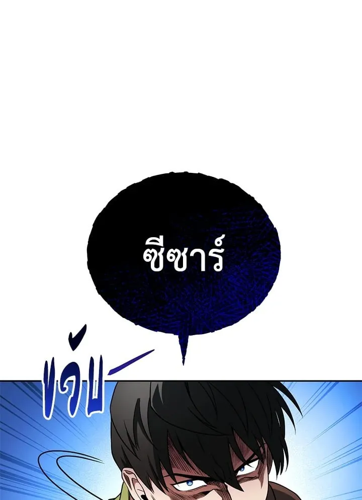 My Insanely Competent Underlings ตอนที่ 3 หน้า 10