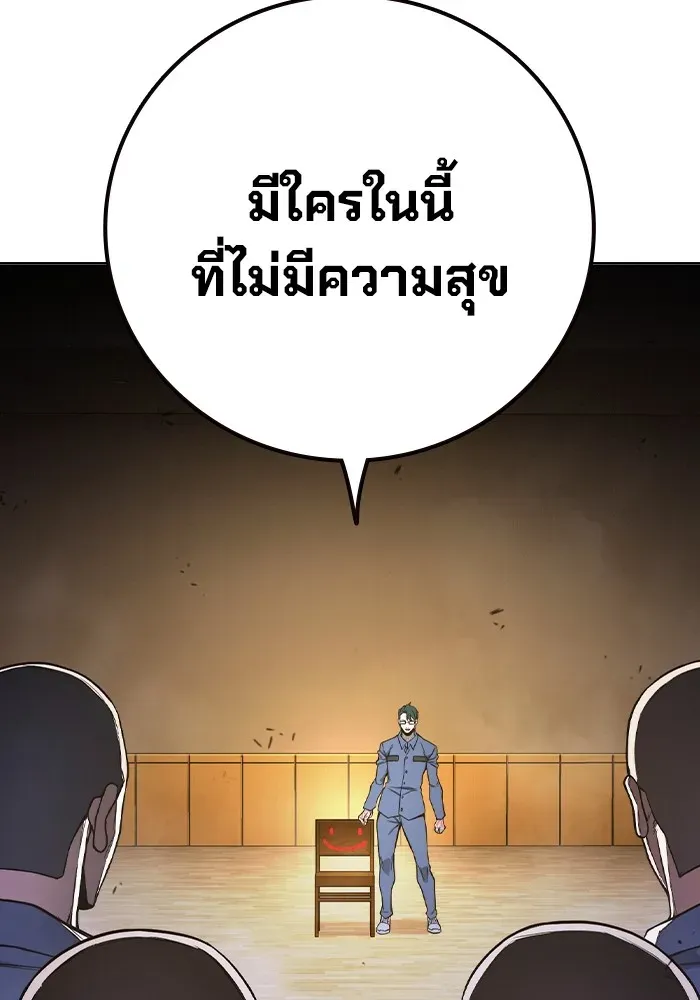 Juvenile Prison ตอนที่ 37 หน้า 204