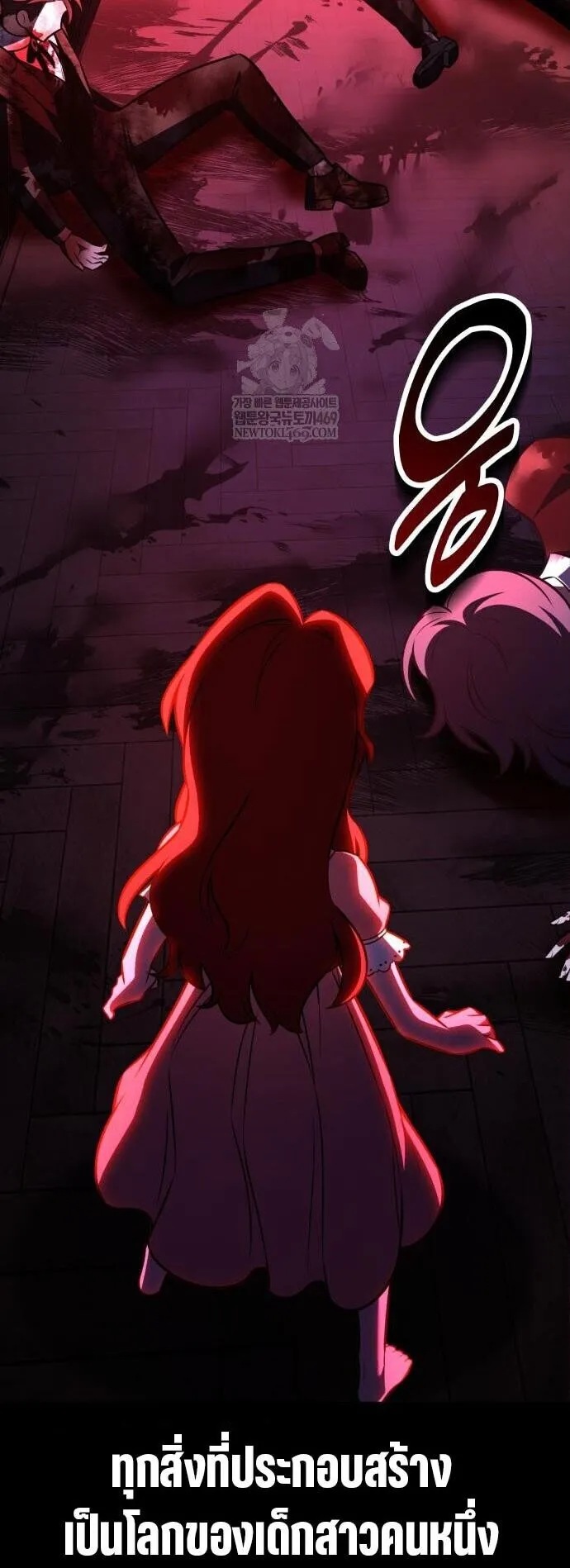 I Killed an Academy Player ตอนที่ 111 หน้า 19