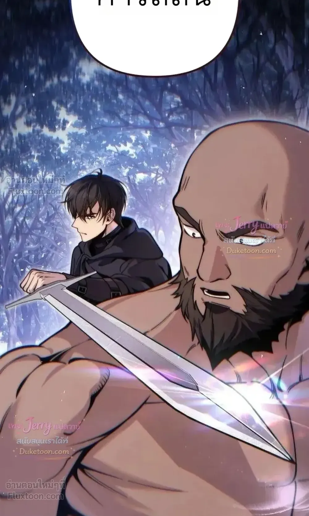 The Frontier Counts 10th-Class Outcast ตอนที่ 19 หน้า 107