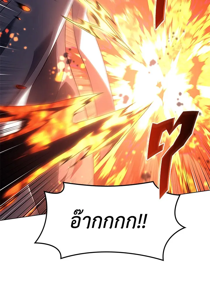 Overgeared ตอนที่ 133 หน้า 40