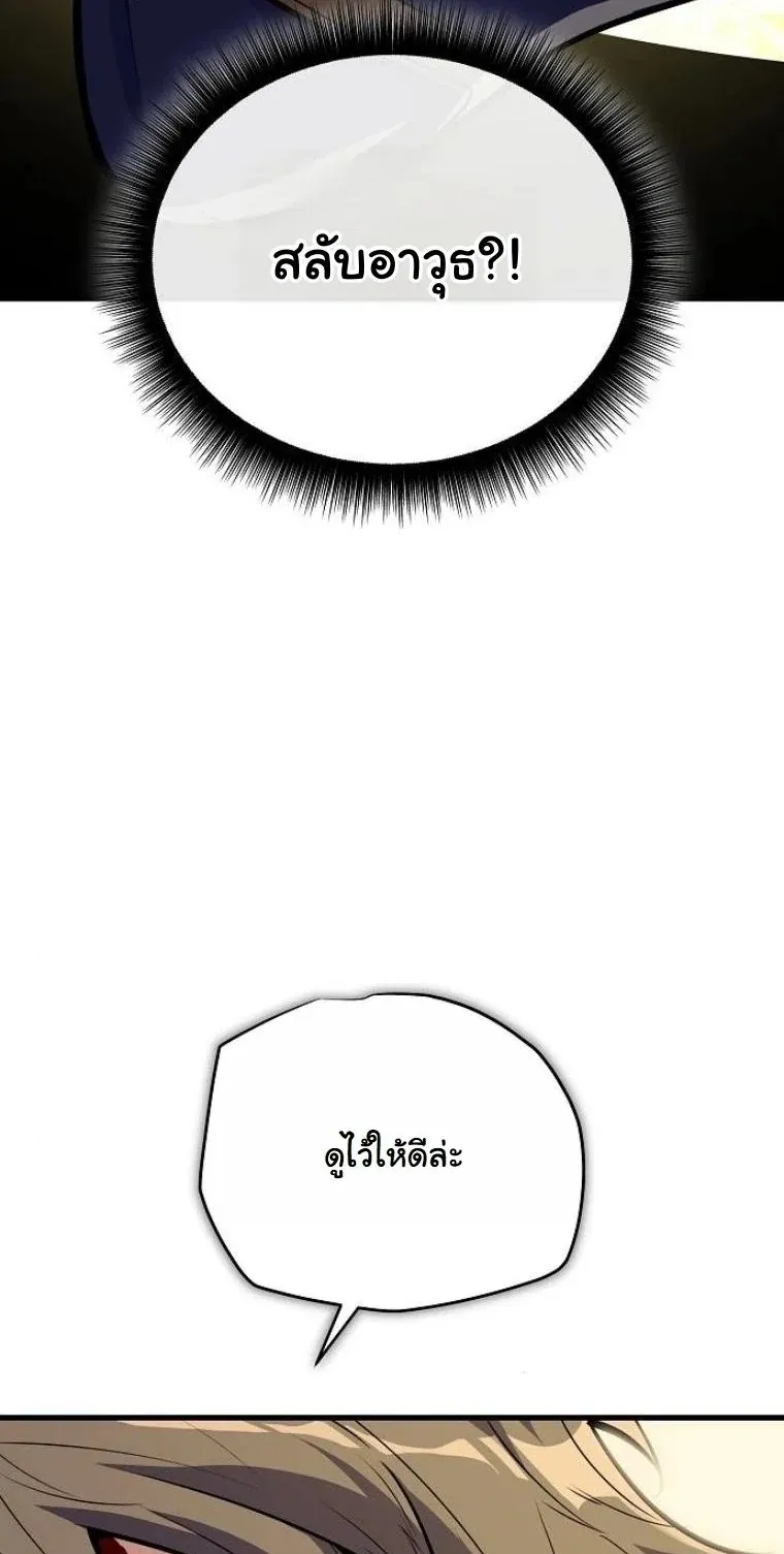 Starting With 13 Hidden Traits 13 ตอนที่ 17 หน้า 47