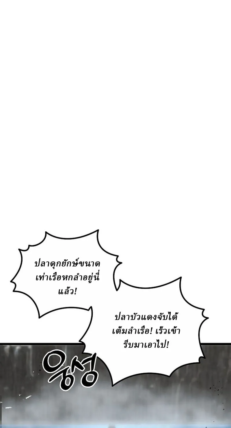 Unrivaled Spear Ghost ตอนที่ 29 หน้า 8