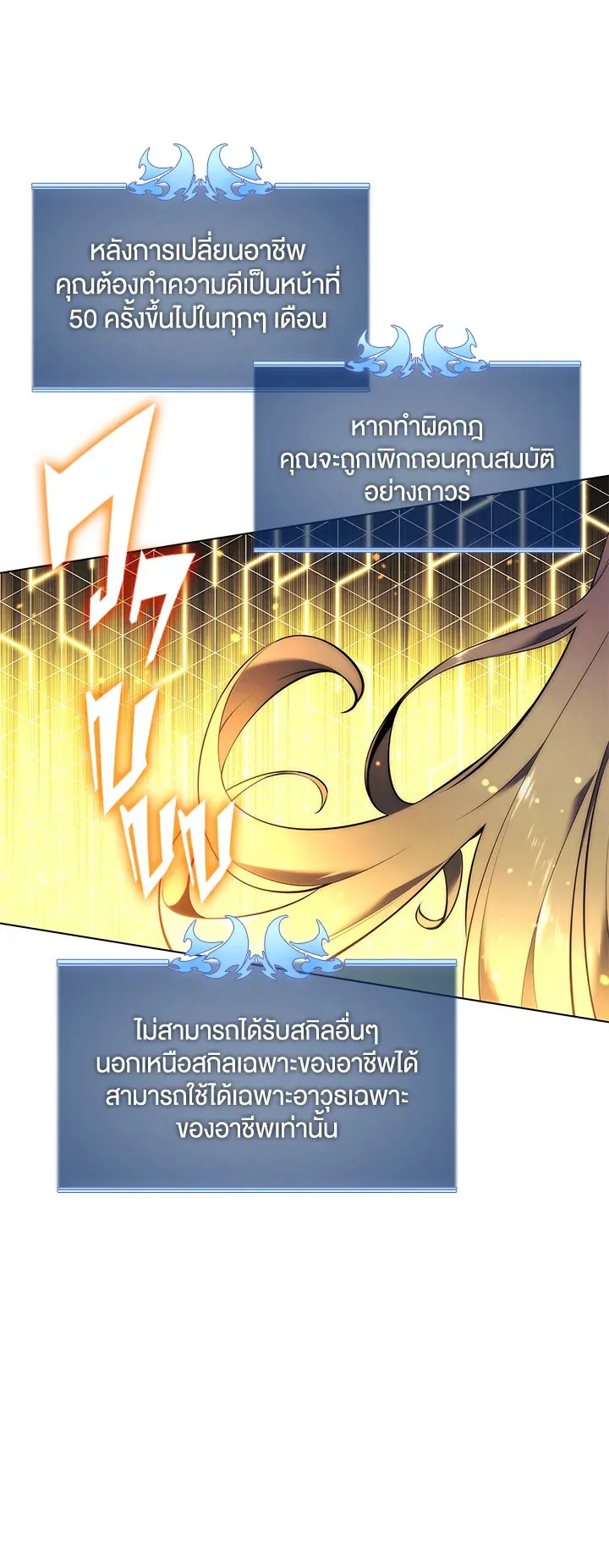 Overgeared ตอนที่ 105 หน้า 33