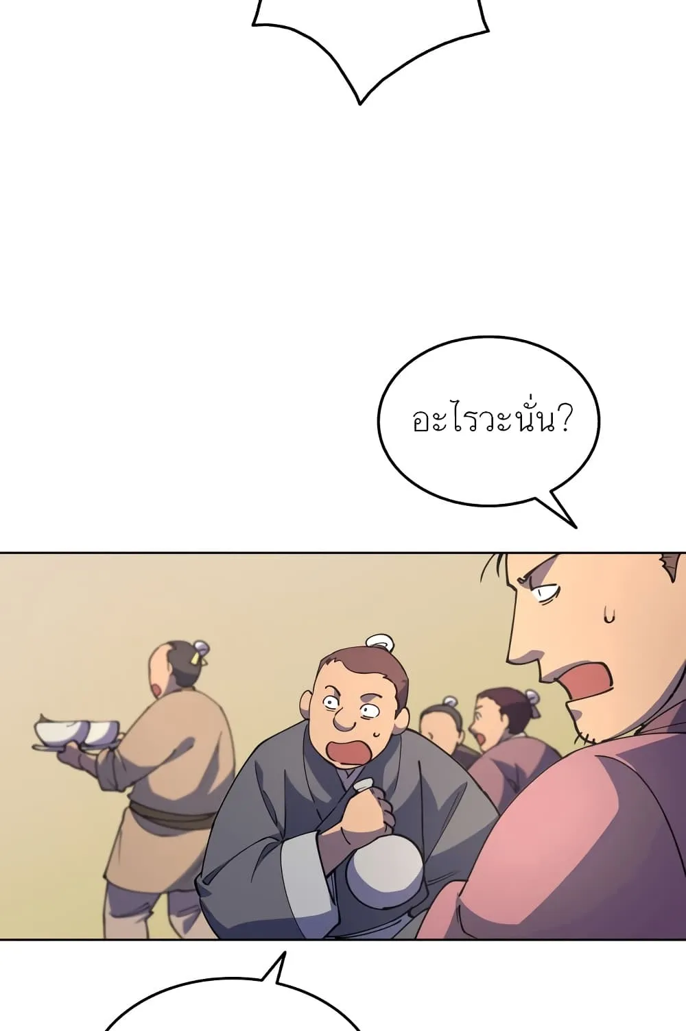 Tale of a Scribe Who Retires to the Countryside ตอนที่ 4 หน้า 13